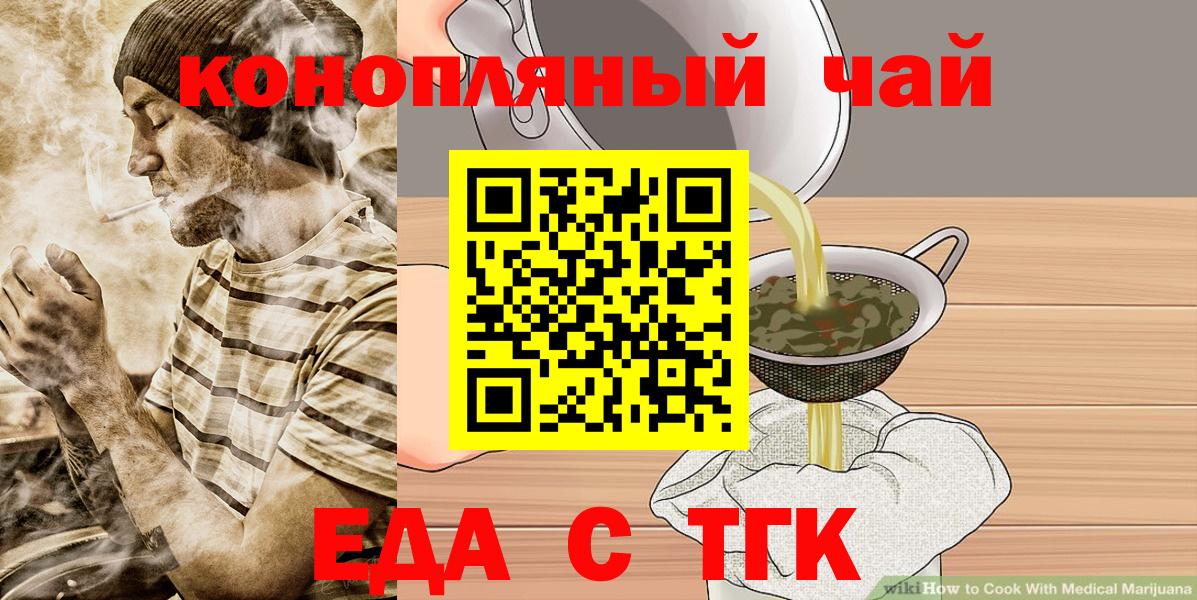 Canna-Cookies марихуана  Вход с VPN  Волгодонск 