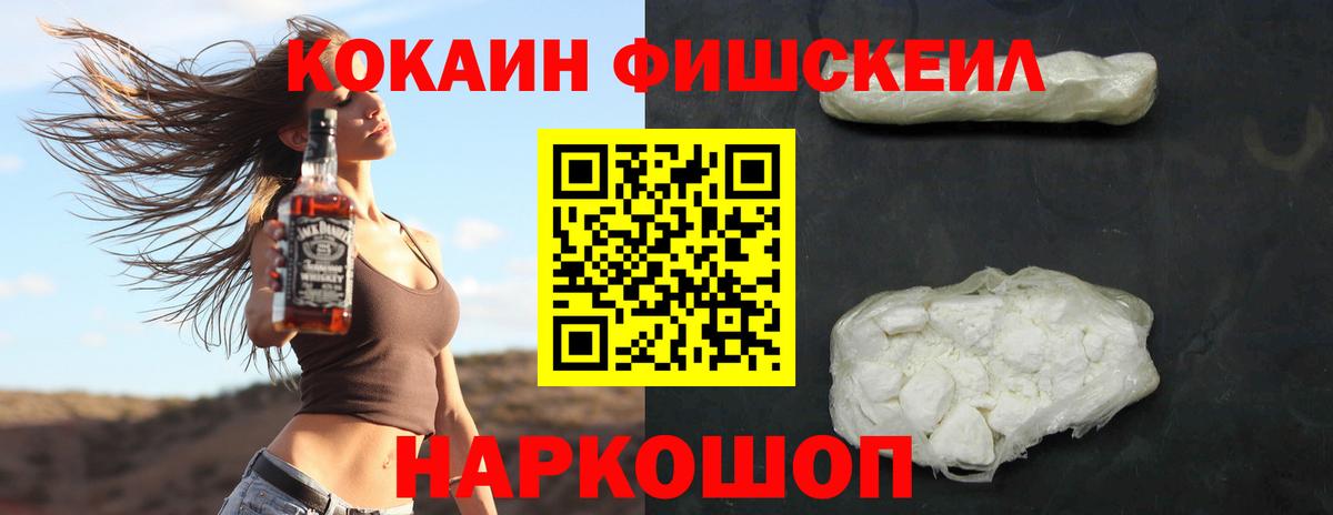 Кокаин 98% Волгодонск