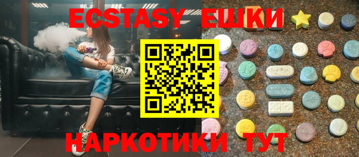 ЭКСТАЗИ  Вход с VPN  ЭКСТАЗИ Philipp Plein  Волгодонск  купить   Ecstasy 300 mg 
