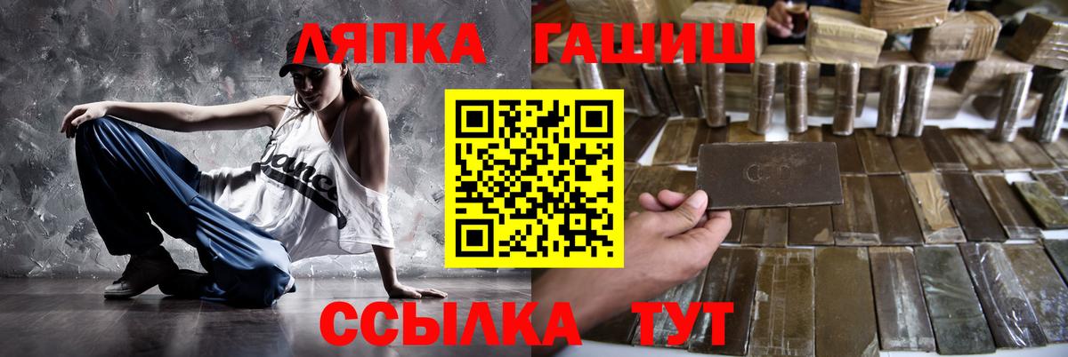 ГАШ hashish  Вход с VPN  Волгодонск  ГАШ 40% ТГК 