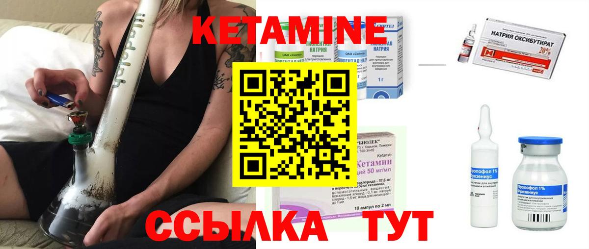 Волгодонск  это какой сайт  Вход с VPN  КЕТАМИН ketamine 