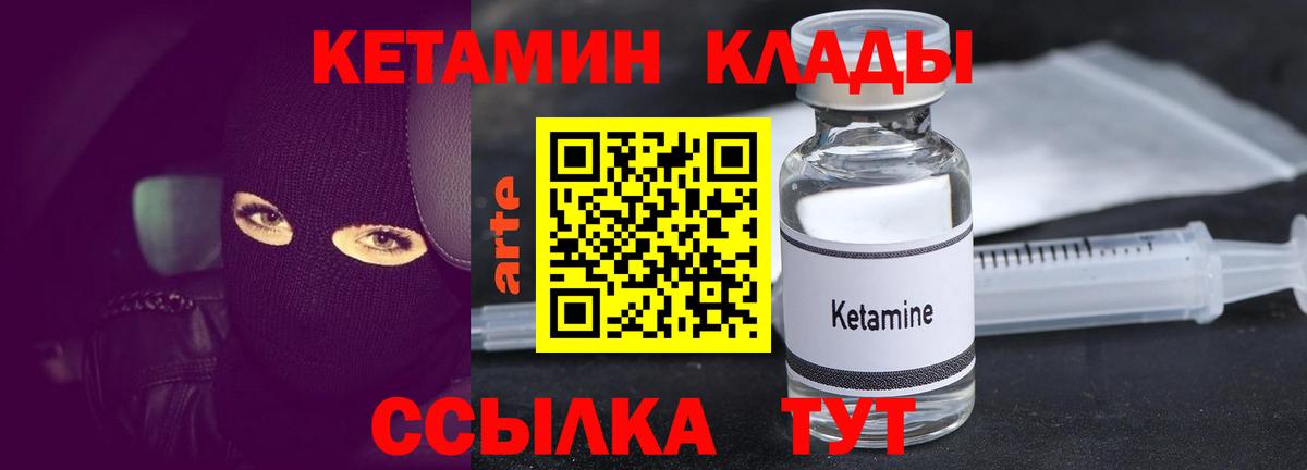 КЕТАМИН VHQ Волгодонск