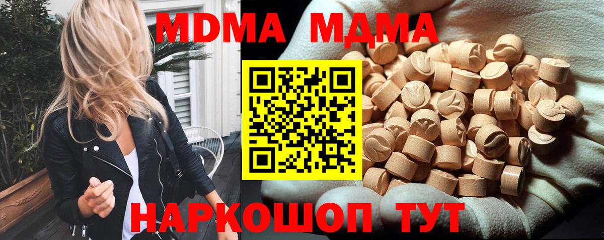 МДМА молли Волгодонск