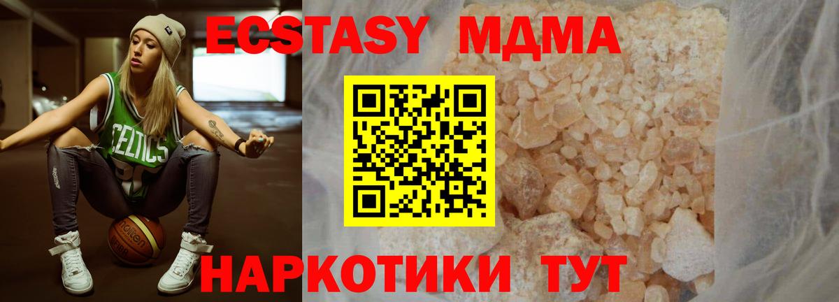 MDMA молли  МДМА VHQ  МДМА  Волгодонск  Вход с VPN 