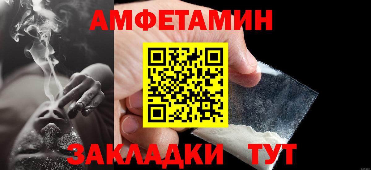 Первитин пудра  Первитин пудра  Волгодонск  Вход с VPN 