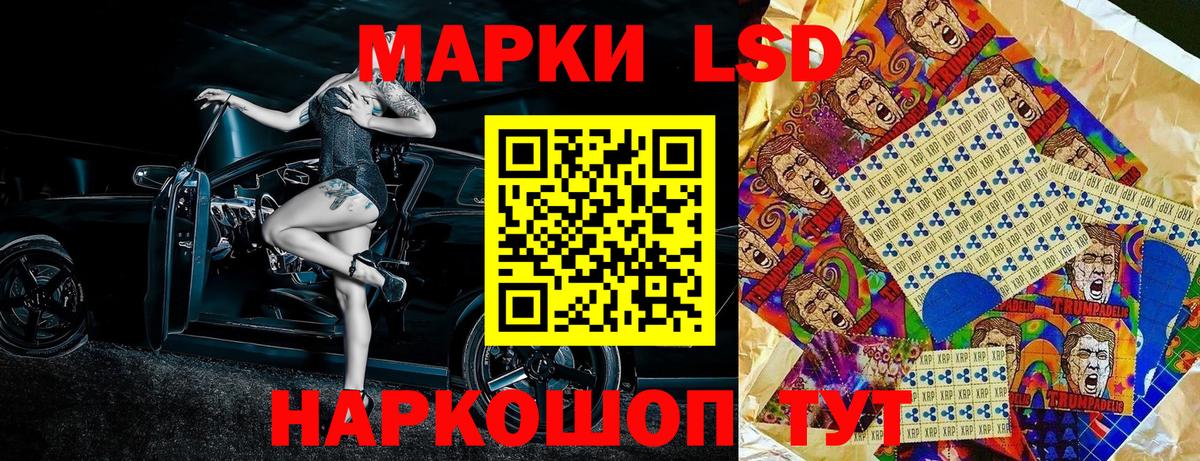 Марки NBOMe  Вход с VPN  Волгодонск  Марки 25I-NBOMe 1,8мг 