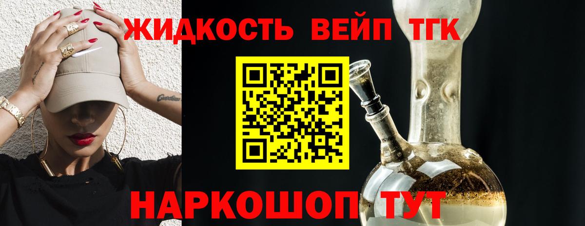 Дистиллят ТГК Wax  ТГК жижа  Волгодонск  Вход с VPN 